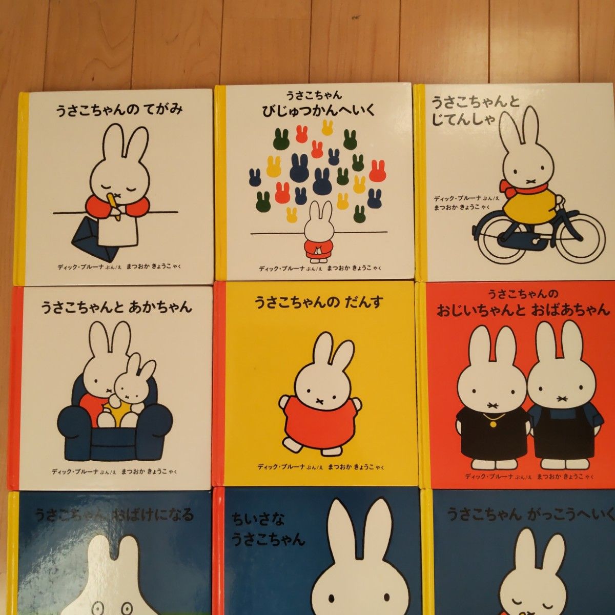 うさこちゃん ミッフィー 絵本 福音館書店 ディック・ブルーナ｜Yahoo