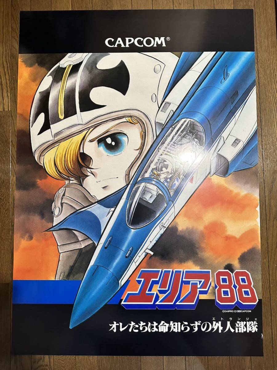 Yahoo!オークション - 【CAPCOM】エリア88 アーケードポスター サイズ9
