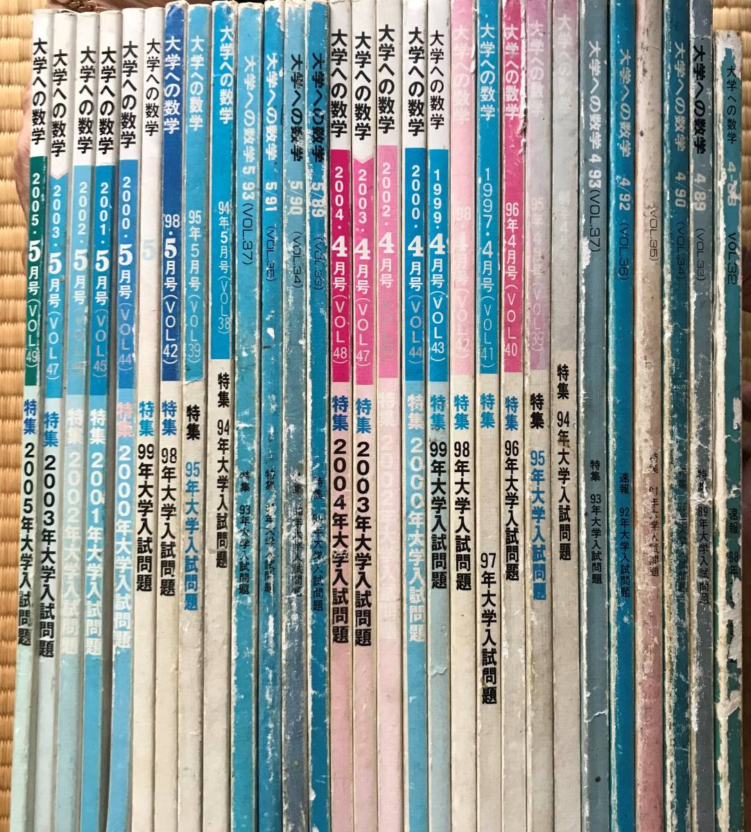 極美品】大学への数学の月刊誌46冊まとめて 極美