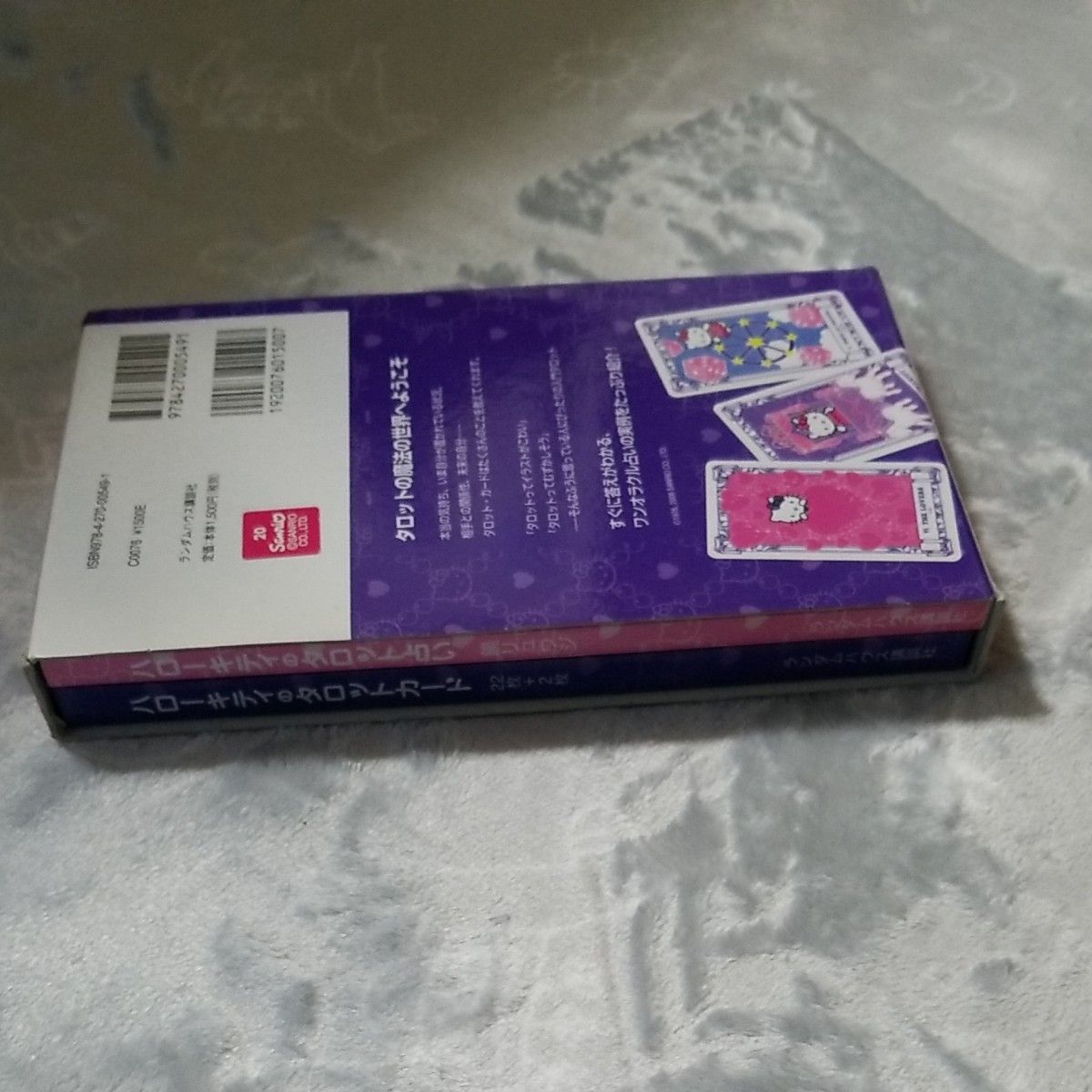 ハローキティのタロット占い 鏡リュウジ／著｜Yahoo!フリマ（旧PayPay