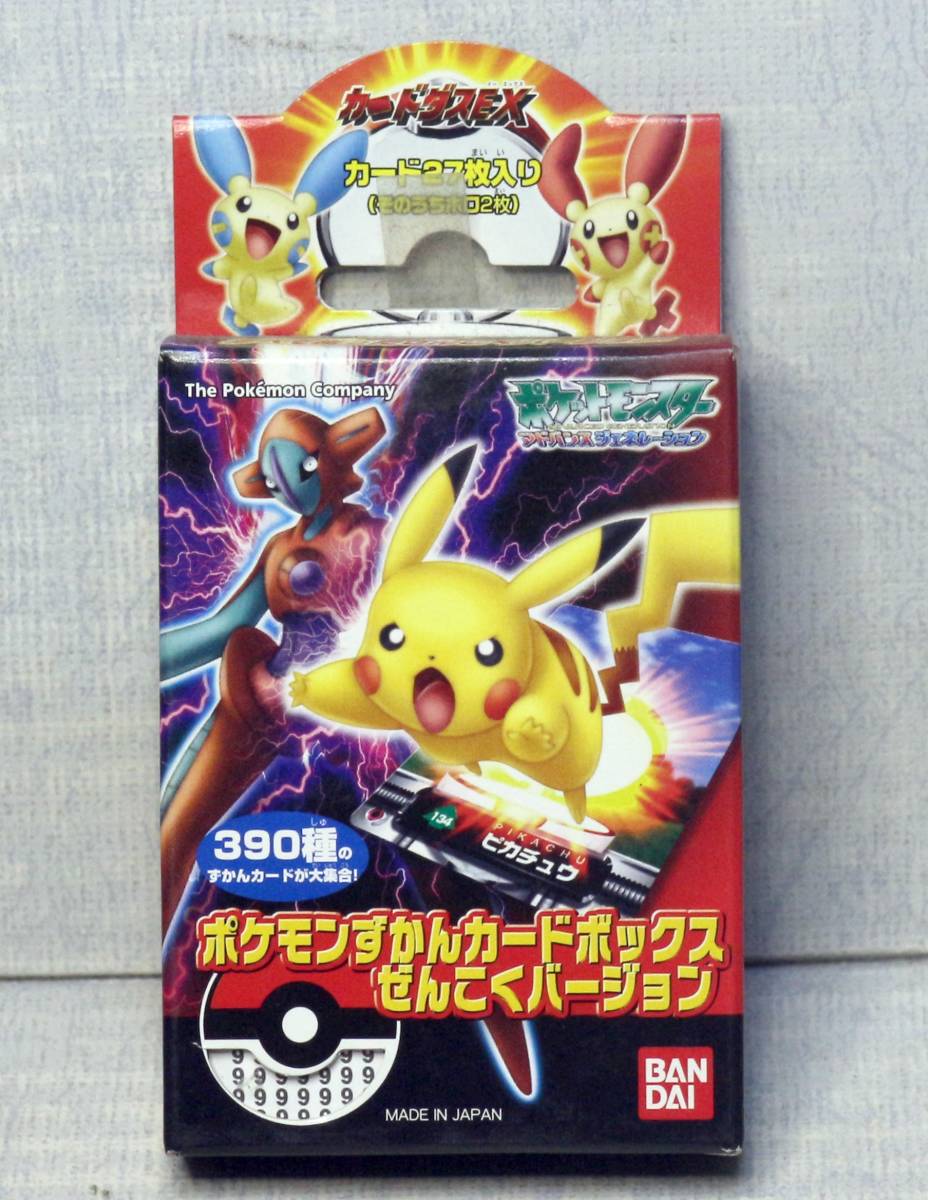 Yahoo!オークション - カードダスEX ポケモンずかんカードボックス ぜ