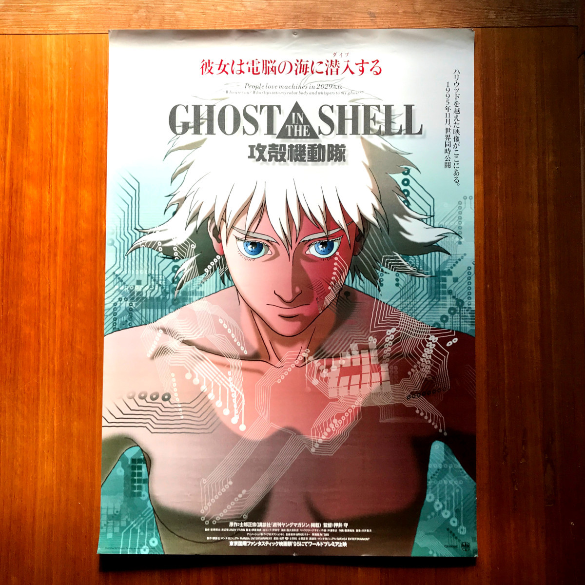 Yahoo!オークション - 映画ポスター 「攻殻機動隊 GHOST IN THE SHELL