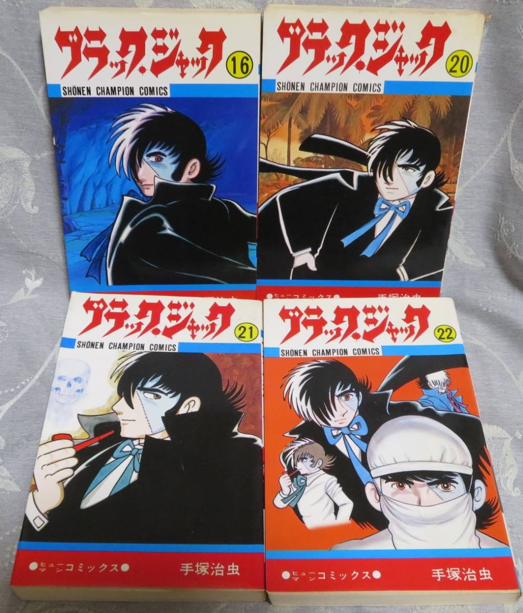 Yahoo!オークション - 超希少全巻昭和の初版【ブラック・ジャック 少年