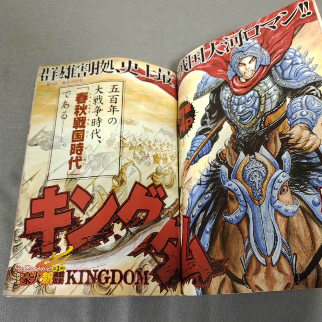 Yahoo!オークション - 週刊ヤングジャンプ 2006年No.9 キングダム 新連