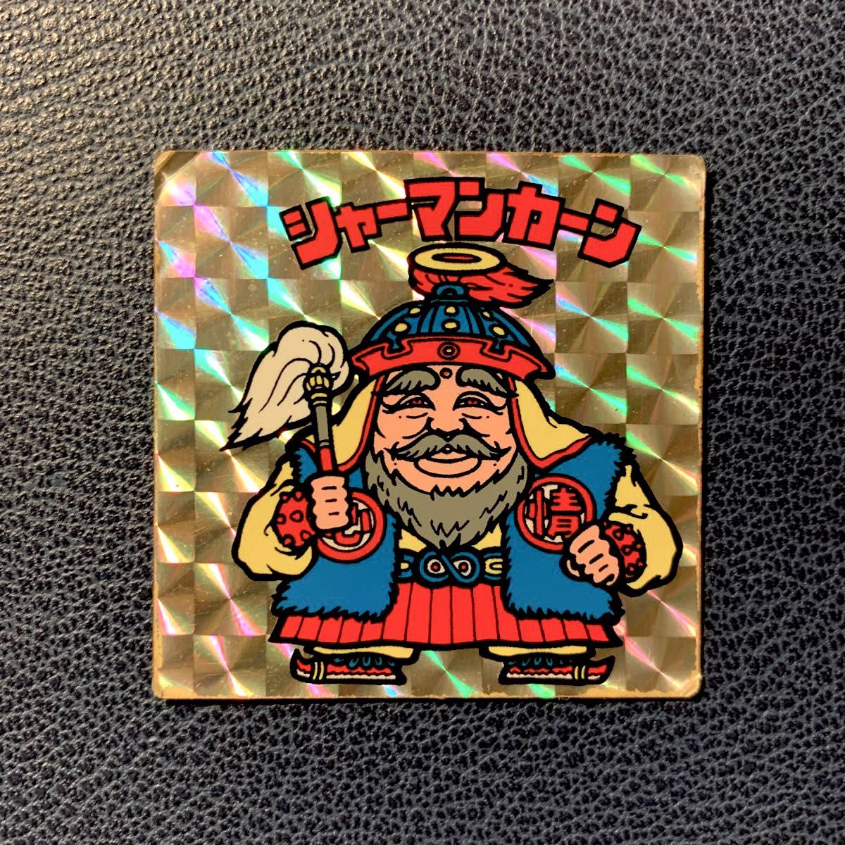 当時物】旧ビックリマンシール シャーマンカーン［裏黄台紙］｜Yahoo