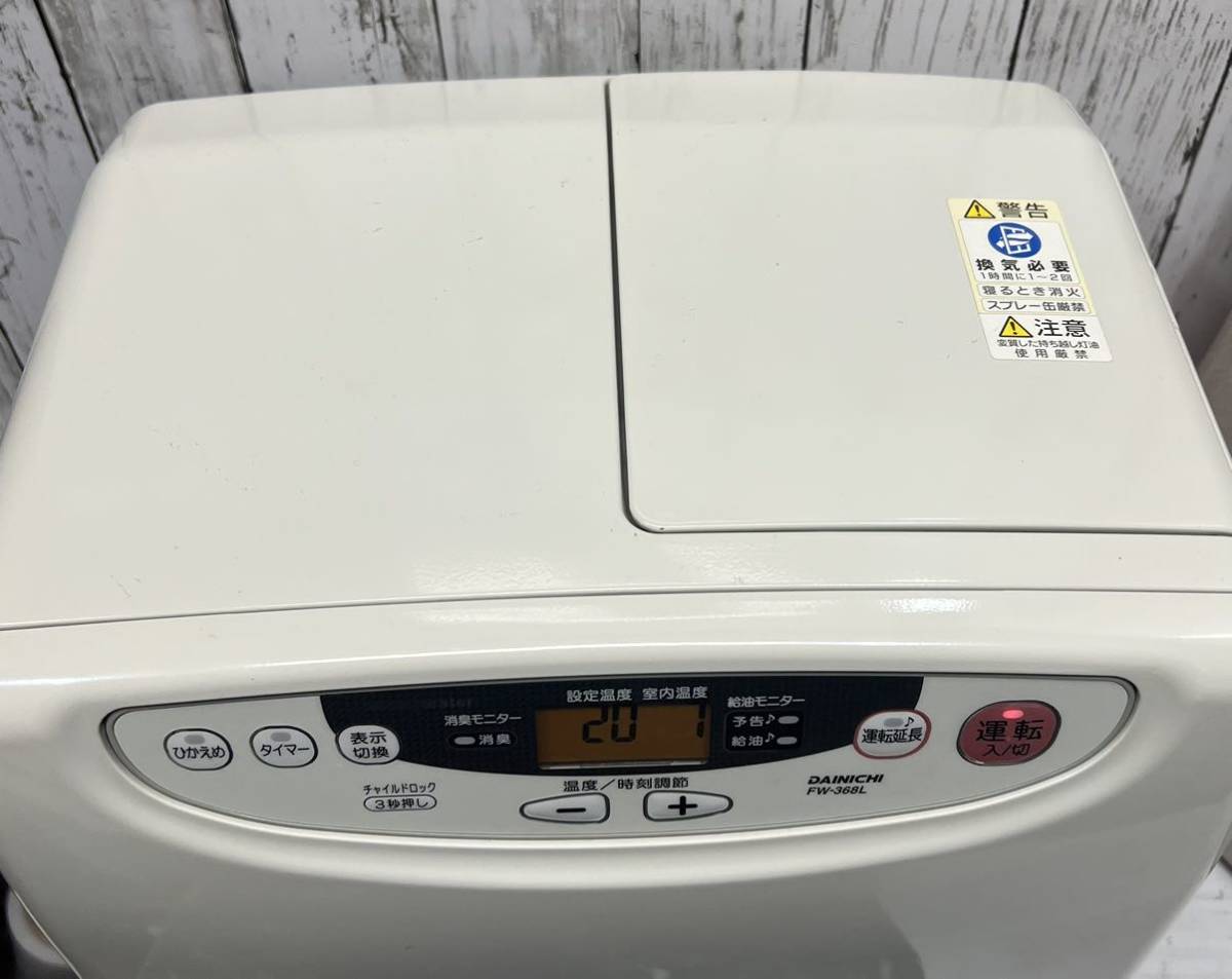 ダイニチブルーヒーター (送料無料)｜Yahoo!フリマ（旧PayPayフリマ）