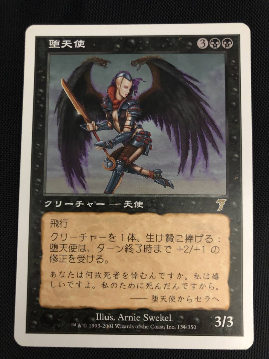 Yahoo!オークション - 《堕天使/Fallen Angel》[第7版] 日本語版 (mtg