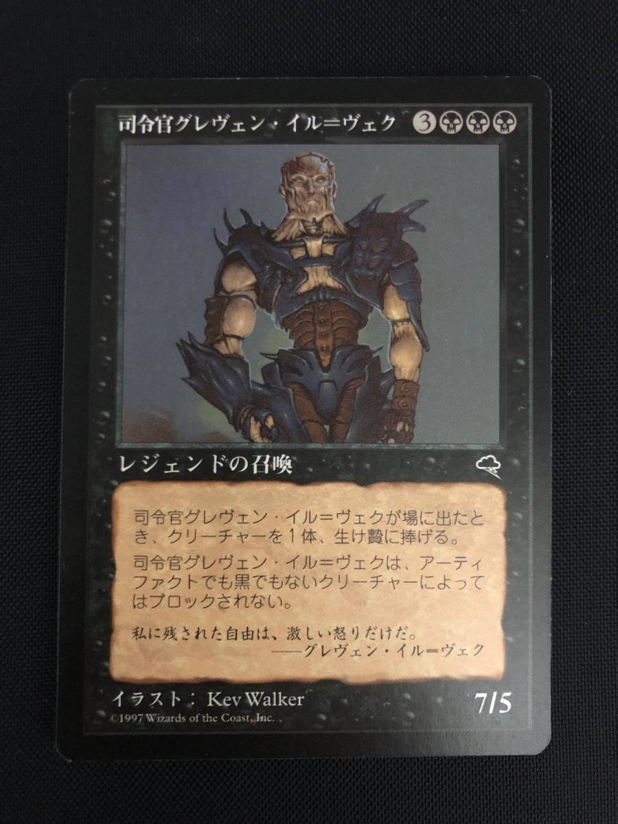 Yahoo!オークション - 《司令官グレヴェン・イル＝ヴェク/Commander Gr