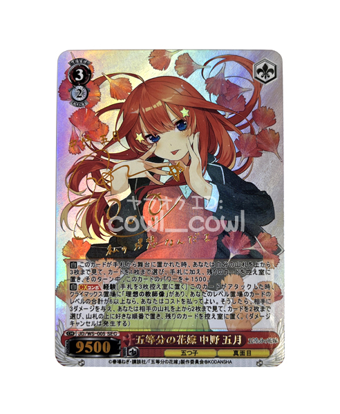 五等分の花嫁 浴衣姿 中野五月 ssp サイン プラス2枚 2026年最新