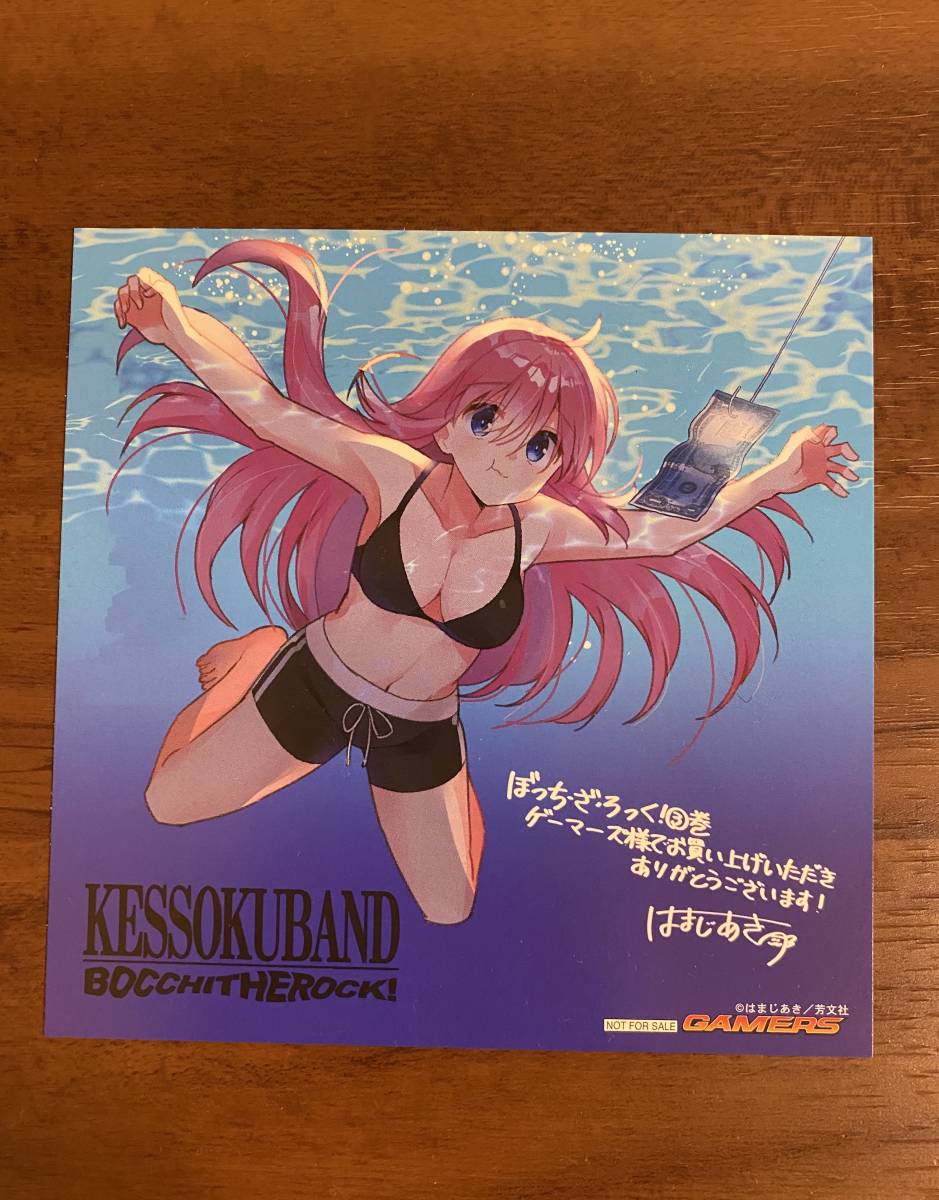 Yahoo!オークション - 送料無料 ぼっち・ざ・ろっく 3巻 ゲーマーズ特