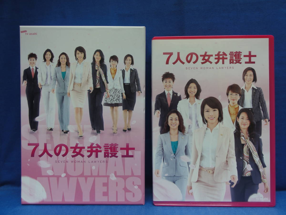 Yahoo!オークション - 7人の女弁護士 DVD BOX 釈由美子 原沙知絵 三浦