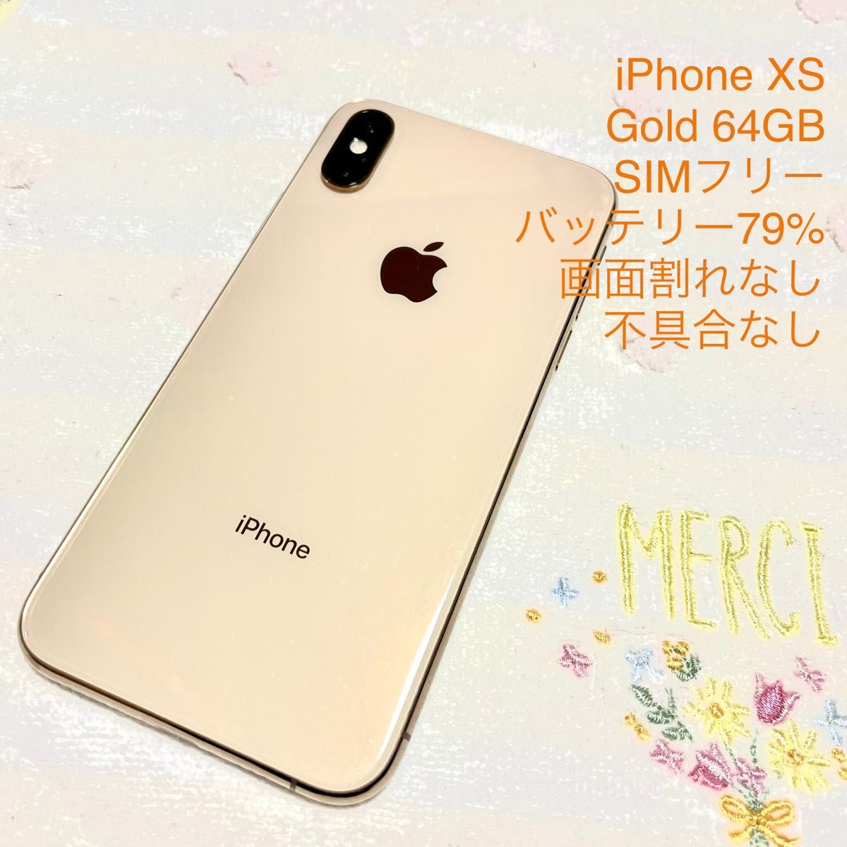 美品 iPhone Xs ゴールド 64GB 割れ無 【公式通販】