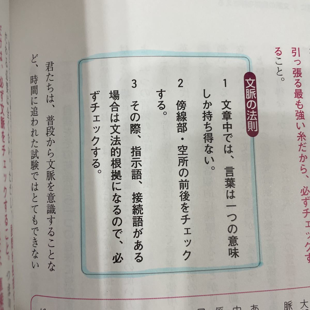 大学入試 出口のシステム現代文 ベーシック編 水王舎｜Yahoo!フリマ