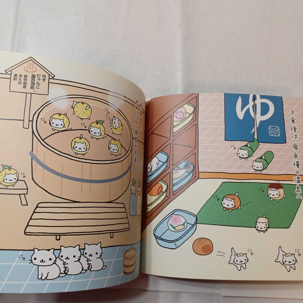 zaa-403 にゃんにゃんにゃんこ にゃんこ温泉のまき なかじま みすず