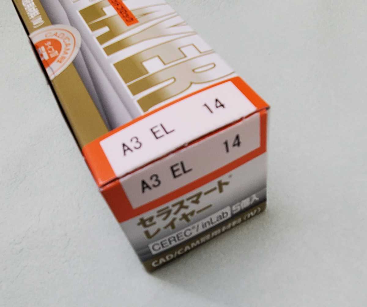 GC セラスマートレイヤー A3 セレック用14 CADCAM冠ブロック 歯科技工