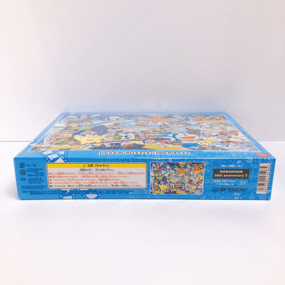 Yahoo!オークション - 109【未開封】DORAEMON 30th ANNIVERSARY ジグソ