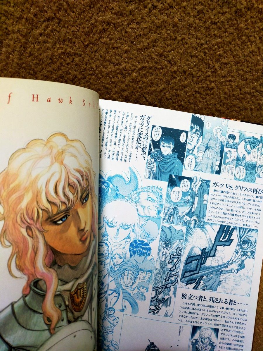 BERSERK 画集 ベルセルク 三浦 建太郎 絶版｜Yahoo!フリマ（旧PayPay