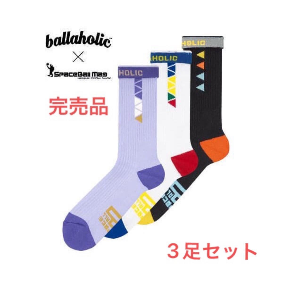 完売品 ボーラホリック ストリートソックス 新品未使用品｜Yahoo