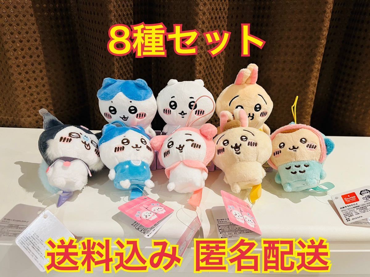 ちいかわ ぴたれすと 3種 ちいかわ サンリオキャラクターズ マスコット