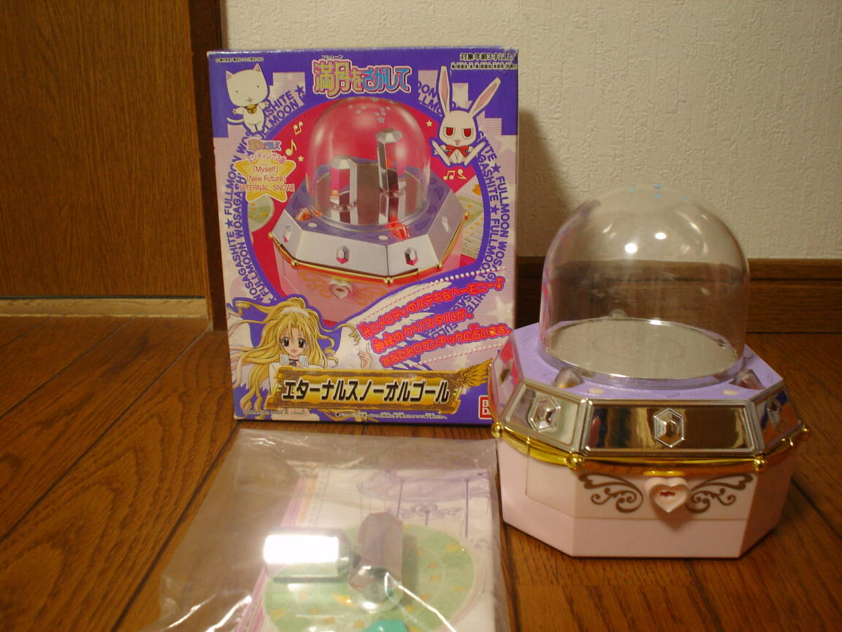 Yahoo!オークション - 満月をさがして エターナルスノーオルゴール 種