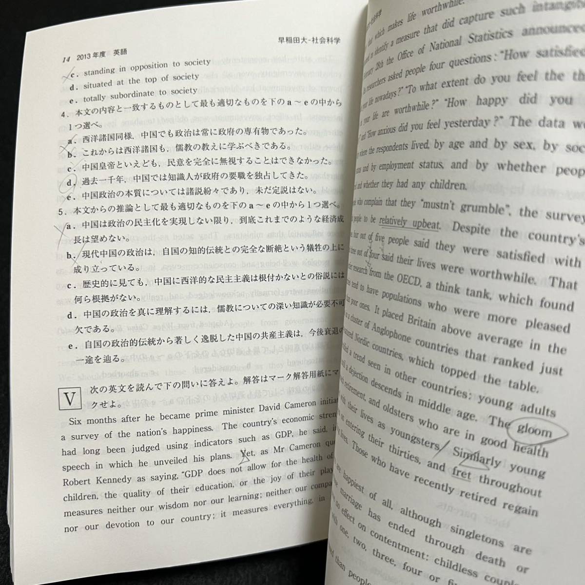 翌日発送】 赤本 早稲田大学 社会科学部 1988年～2018年 31年分｜Yahoo