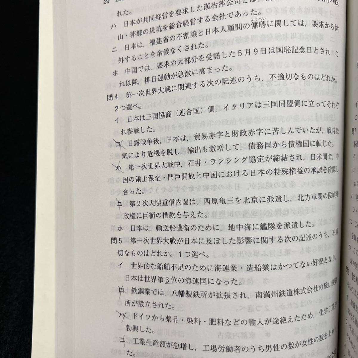 翌日発送】 赤本 早稲田大学 社会科学部 1988年～2018年 31年分｜Yahoo