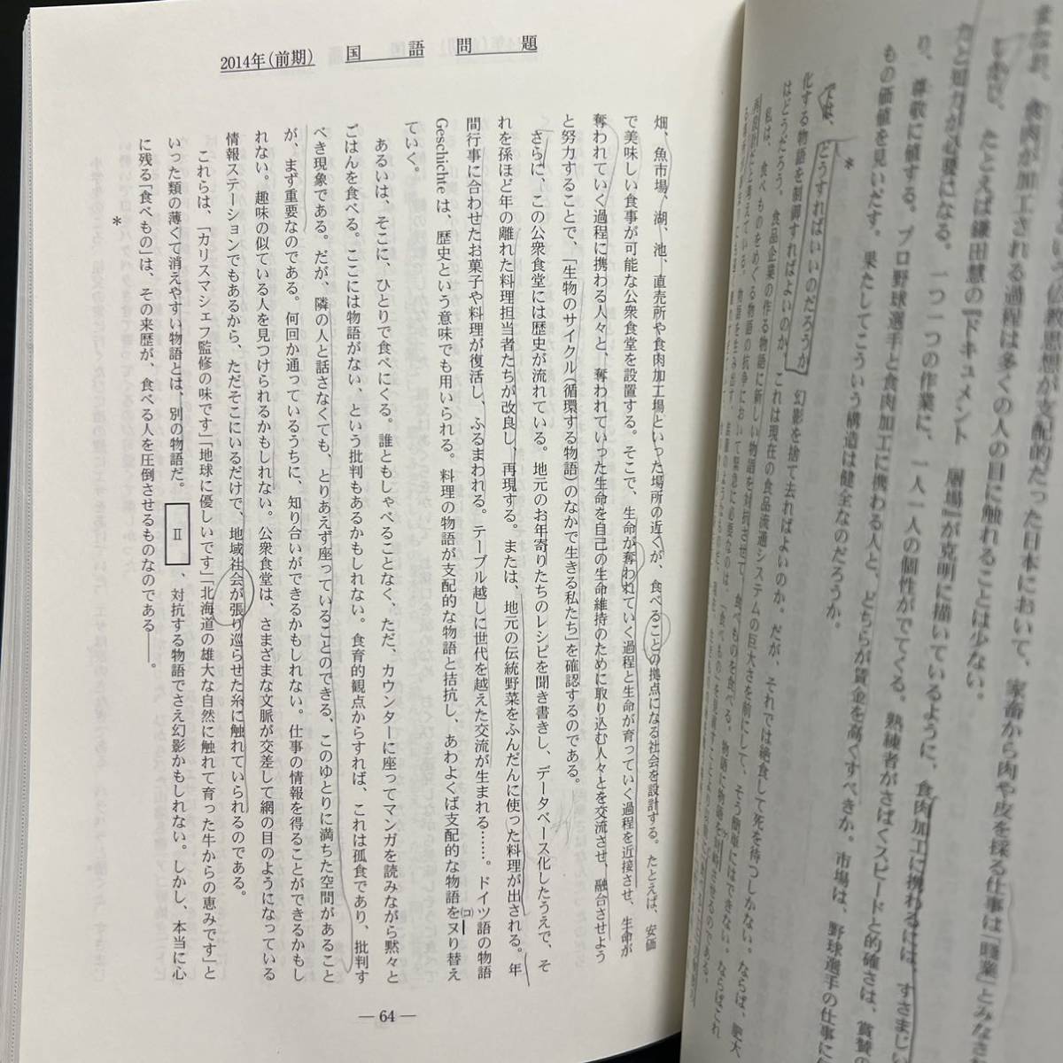 翌日発送】 青本 名古屋大学 理系 前期日程 2005年～2019年 15年分