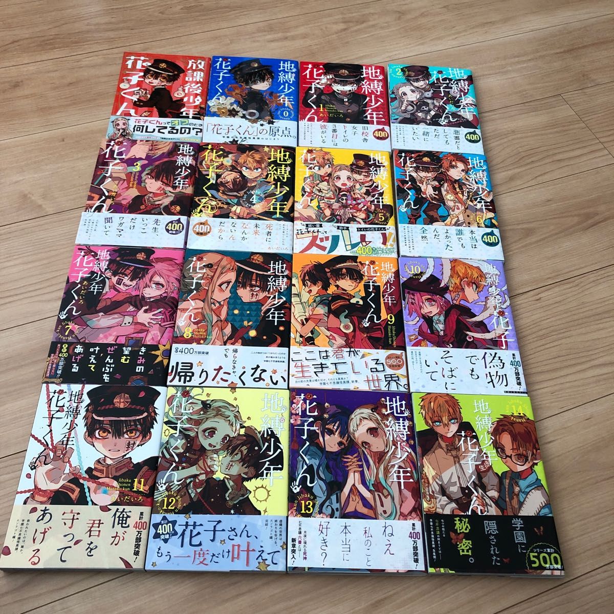 地縛少年花子くん0～14巻 放課後少年花子くん｜Yahoo!フリマ（旧PayPay