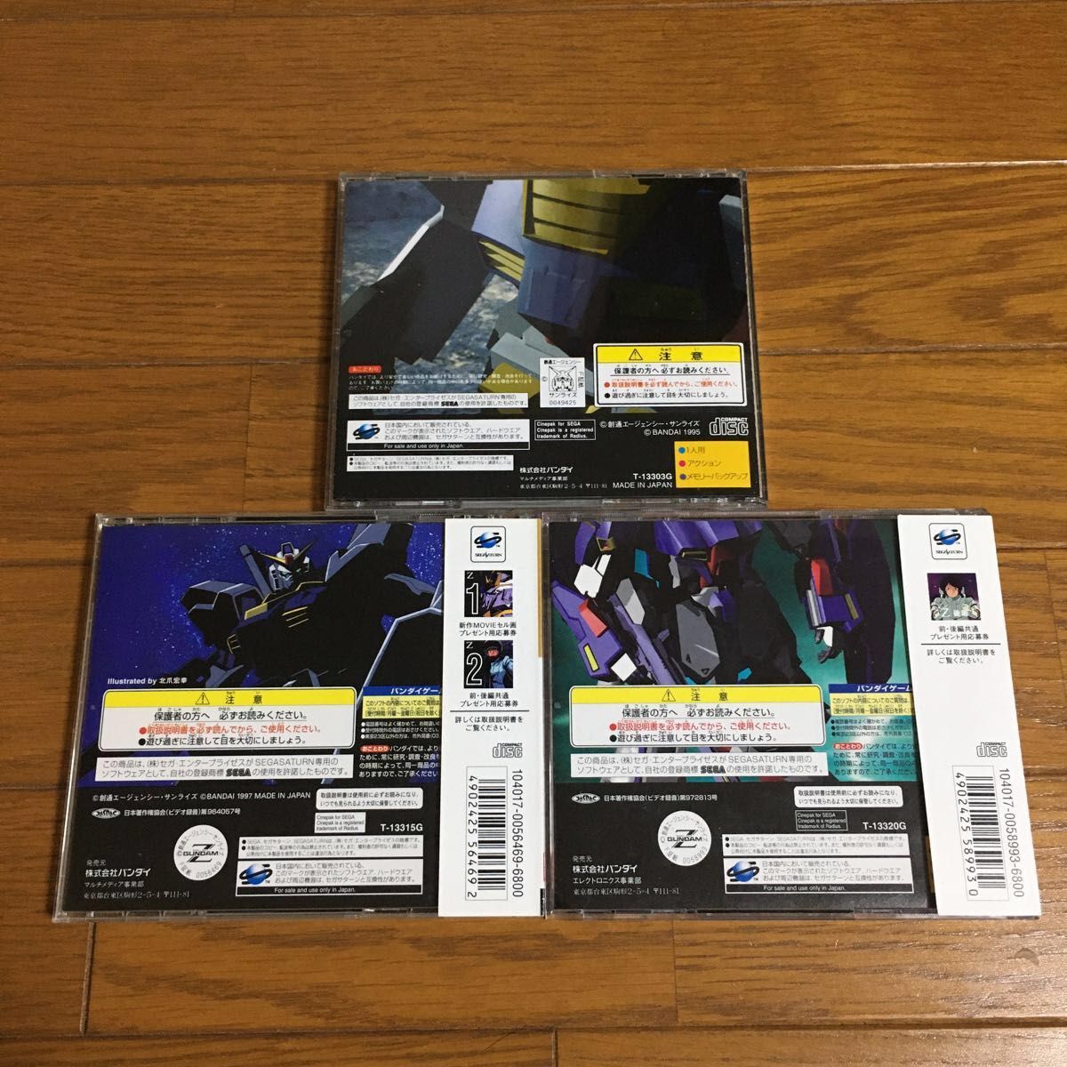 セガサターン 機動戦士ガンダム 機動戦士Zガンダム 前 後編 3本 セット