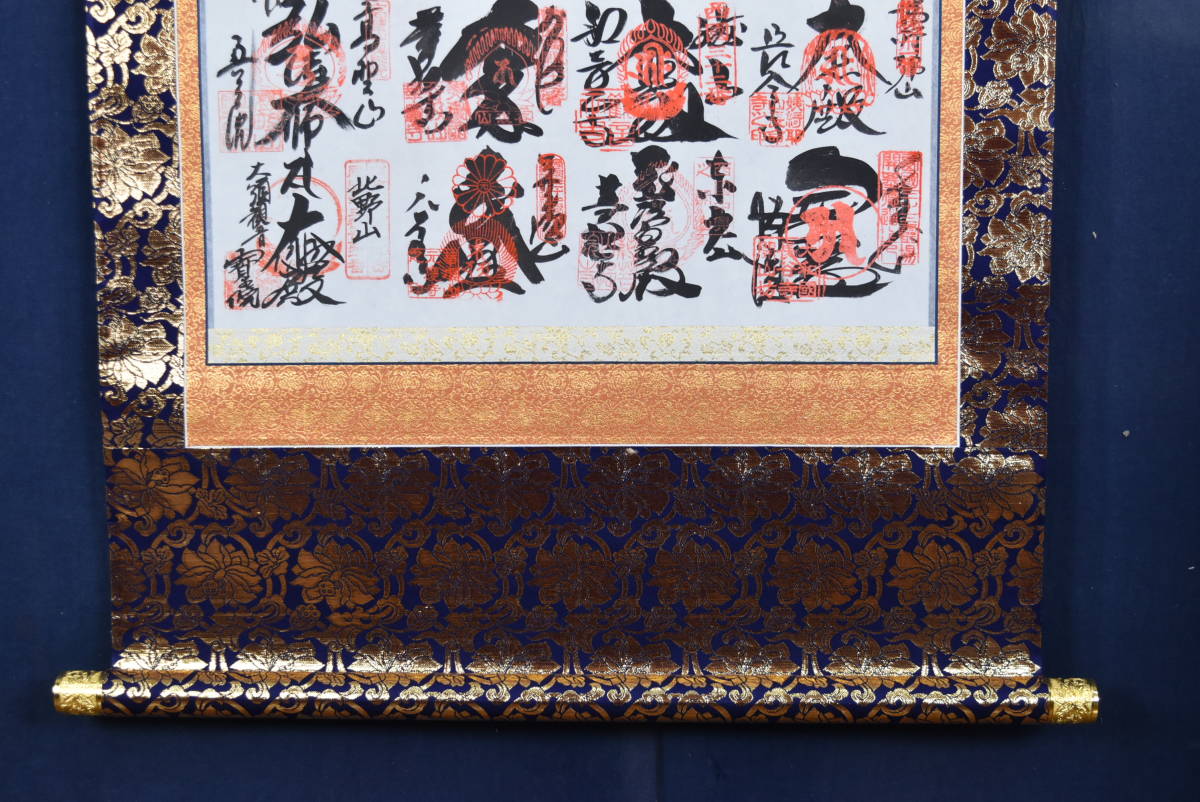 三十三ヶ所/西国三十三箇所霊場集印肉筆掛軸/仏事掛/