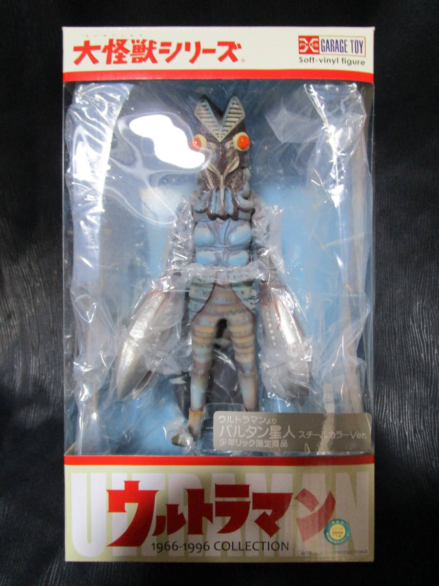 Yahoo!オークション - エクスプラス 大怪獣シリーズ 少年リック限定