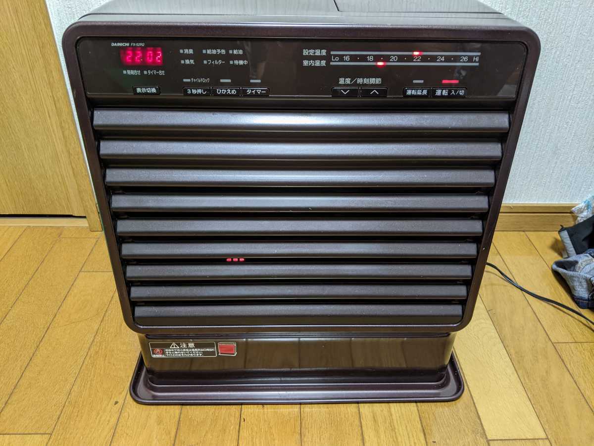 ダイニチブルーヒーター 石油ファンヒーター FX-52R2｜Yahoo!フリマ
