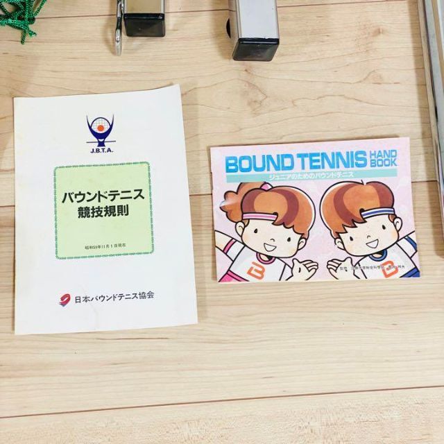 匿名配送】バウンディジャパン バウンドテニス ネット ポータブル