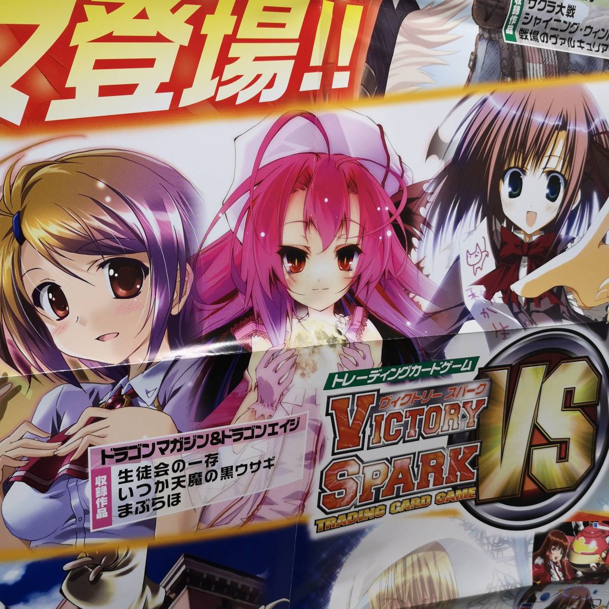 戦場のヴァルキュリア 販促非売品ポスター