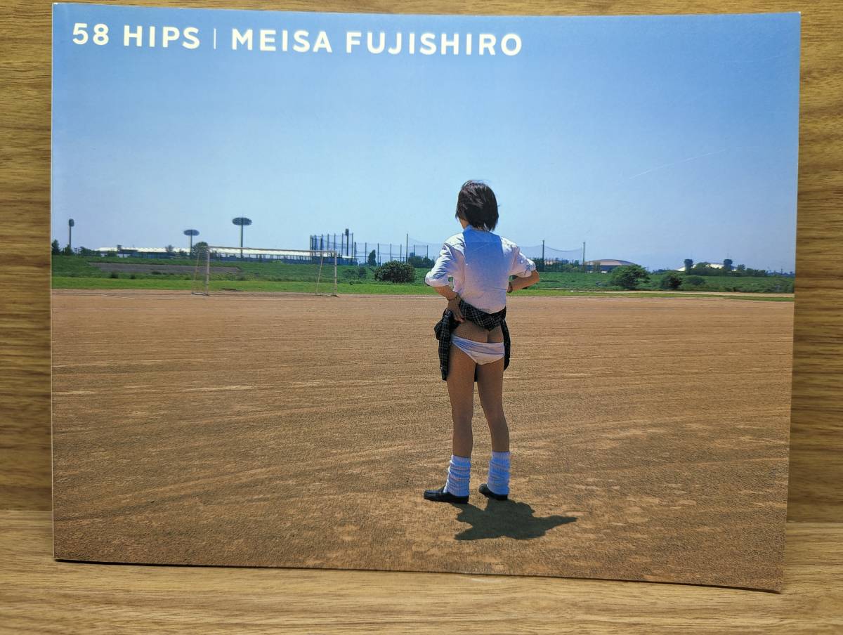 Yahoo!オークション - 58HIPS 藤代冥砂 (著)