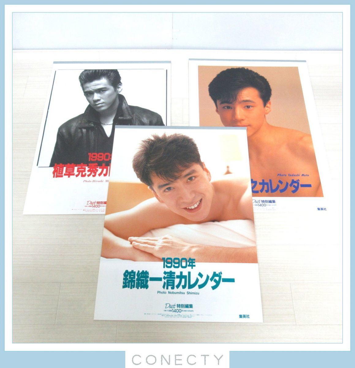 Yahoo!オークション - 【貴重・美品】少年隊 1990年 個別 カレンダー 3