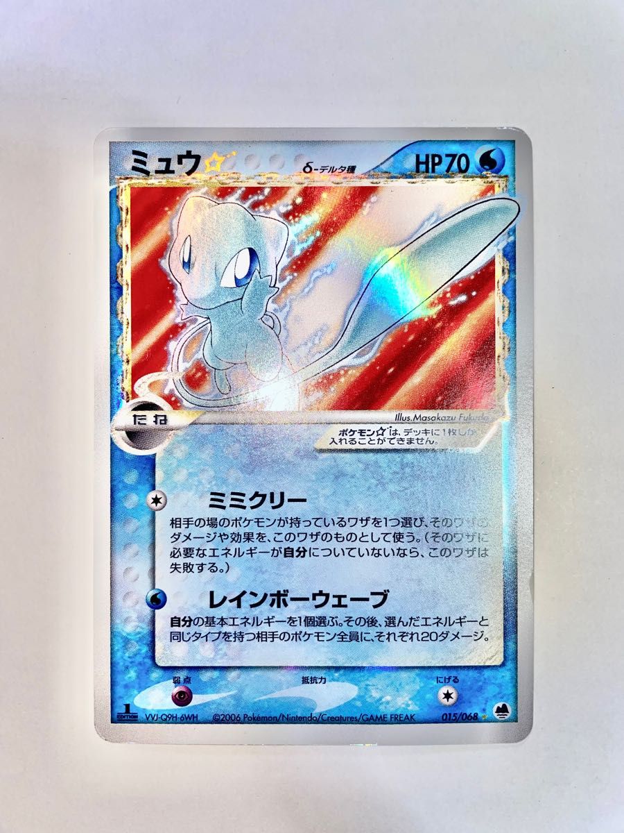 色違いミュウ δ種 1ed｜Yahoo!フリマ（旧PayPayフリマ）