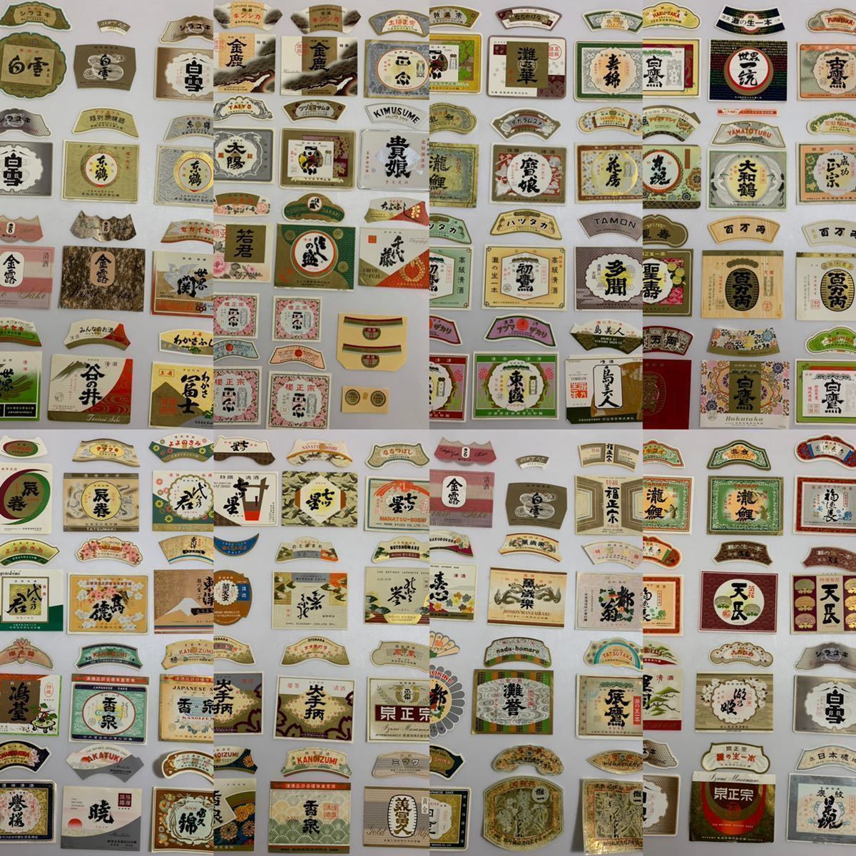 Yahoo!オークション - 古い 酒ラベル 日本酒 ラベル レッテル 大量セッ