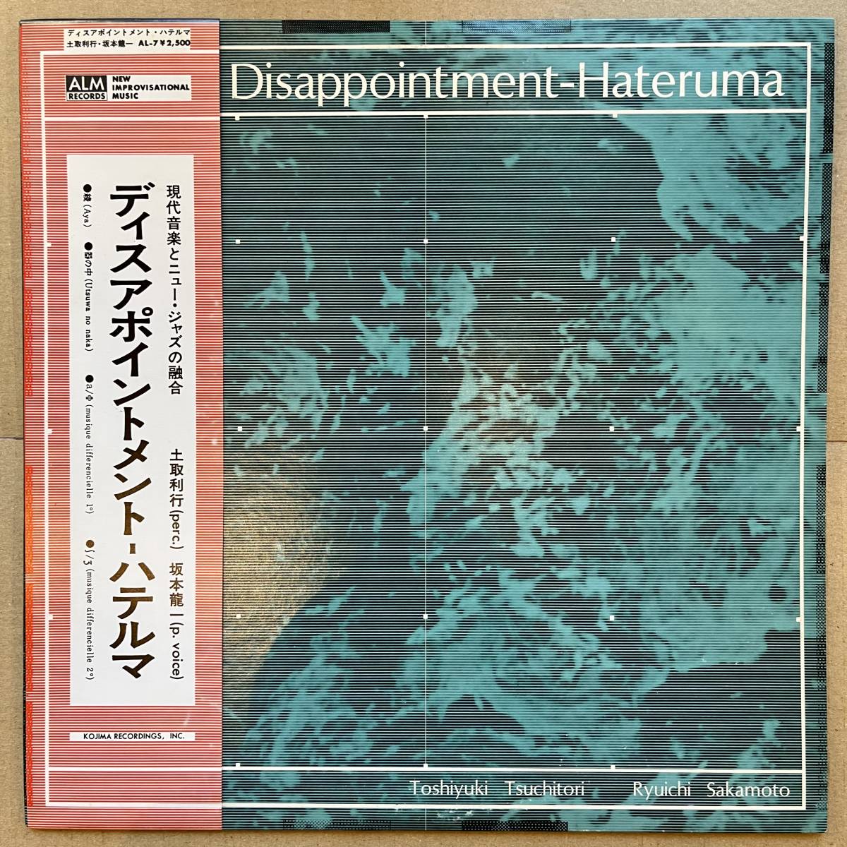 Yahoo!オークション - 希少盤 帯付LP 美品 土取利行 Toshiyuki Tsuchi