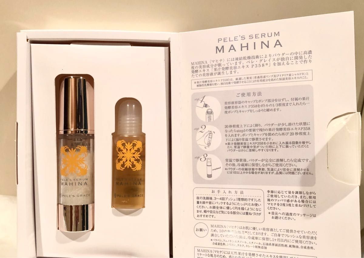 ペレズセラム マヒナ 2箱 ペレズセラム マヒナ美容液 【2箱セット】