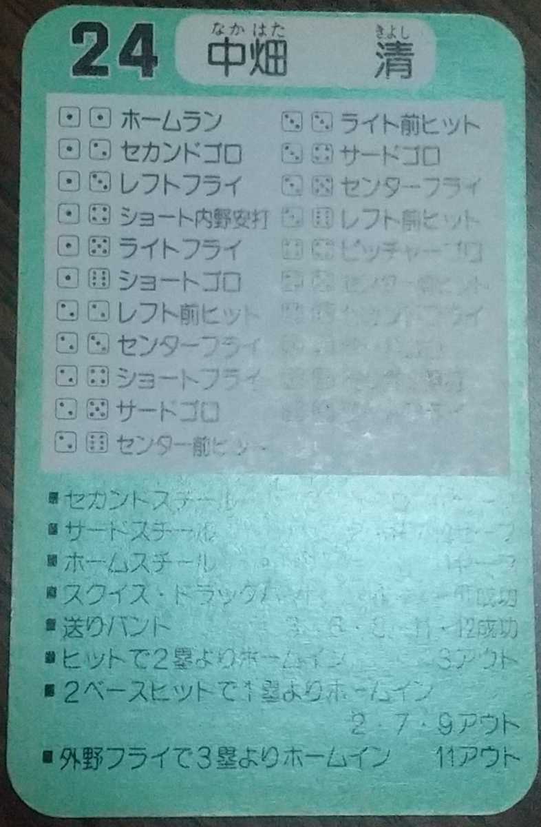 Yahoo!オークション - タカラプロ野球カードゲーム88読売巨人軍 中畑