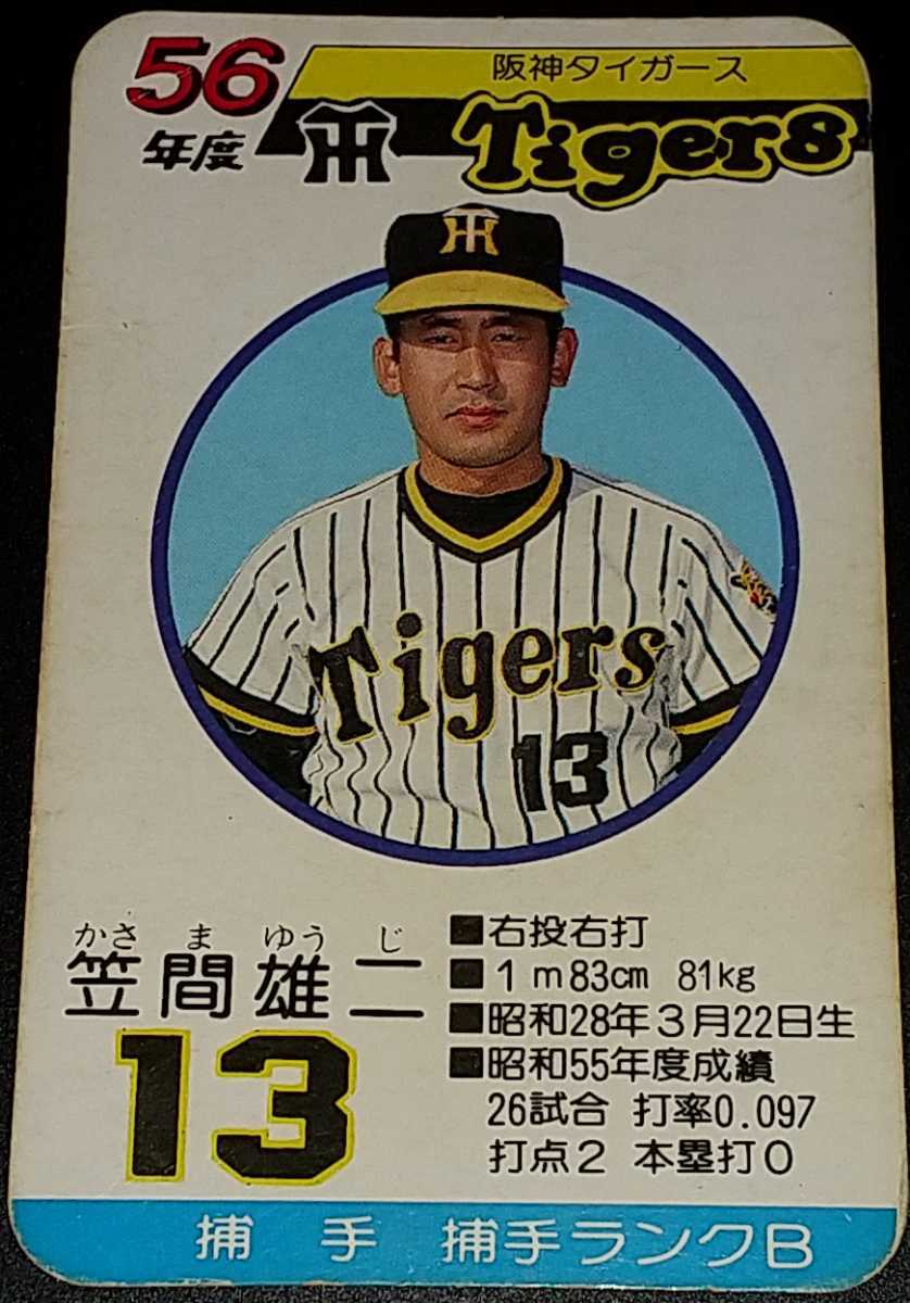 Yahoo!オークション - タカラプロ野球カードゲーム昭和56年度阪神タ