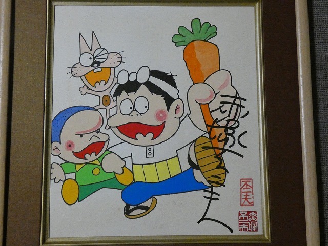 Yahoo!オークション - 【サイン色紙】 赤塚不二夫 『もーれつア太郎』