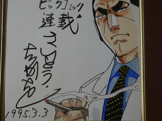 Yahoo!オークション - 【サイン色紙】 さいとう・たかを 『ゴルゴ13