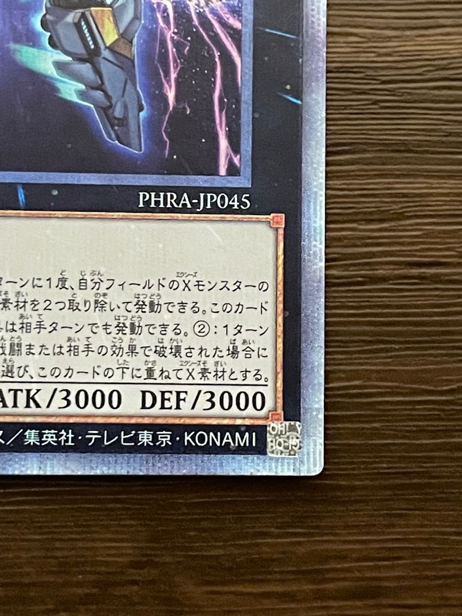 遊戯王 天霆號アーゼウス ネガロギアアーゼウス プリズマティック