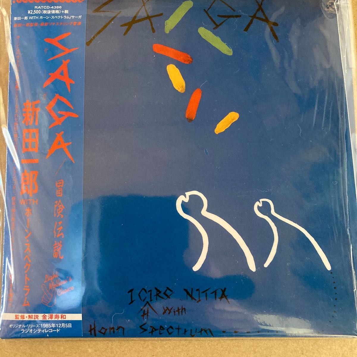 大幅最終値下げ 新田一郎フルアルバムCDセット＋ツインパーフェクト