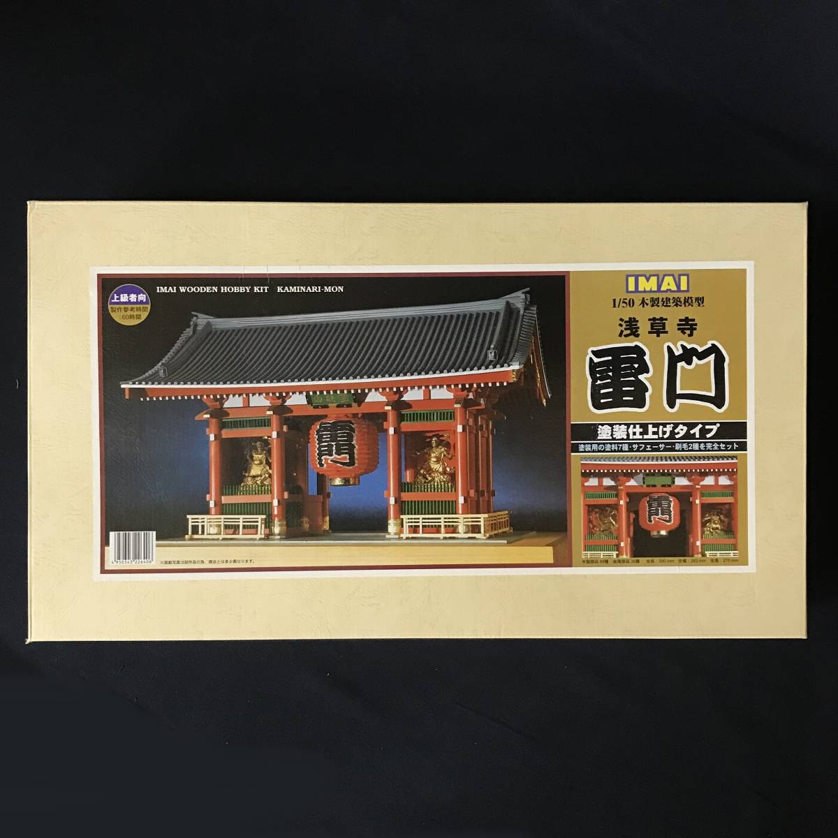 Yahoo!オークション - 未組立品 浅草寺 雷門 1/50 木製建築模型 イマイ