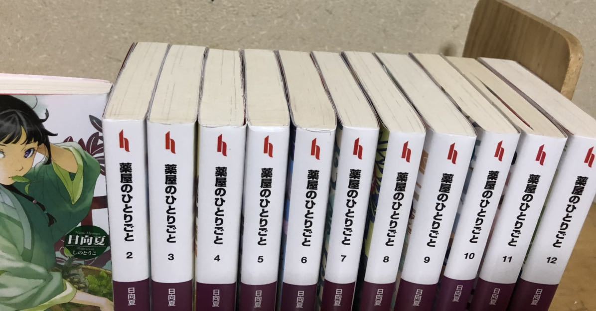 薬屋のひとりごと 小説 全巻 セット 1-12巻｜Yahoo!フリマ（旧PayPay
