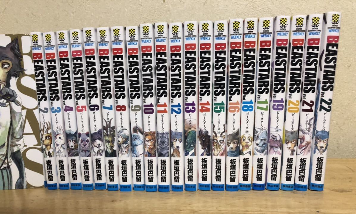 ビースターズ BEASTERS 全巻 セット 1-22巻｜Yahoo!フリマ（旧PayPay