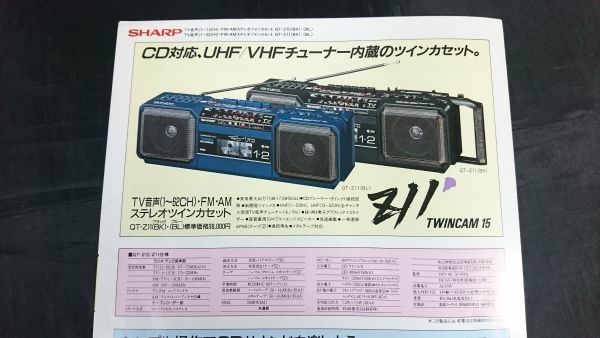 Yahoo!オークション - 【昭和レトロ】『SHARP(シャープ) ラジカセ QT-Z